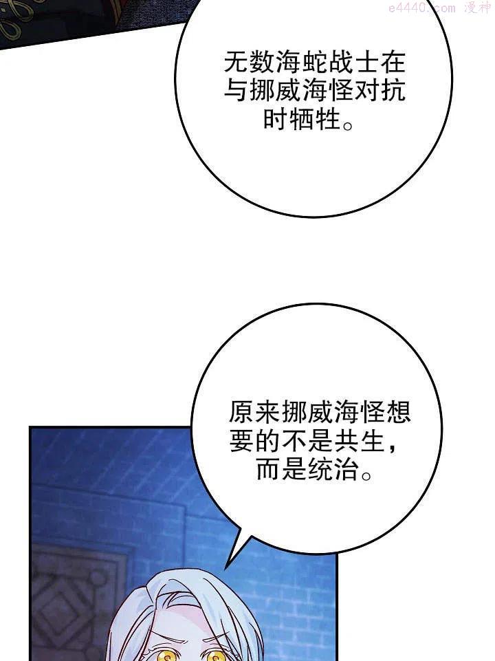 海军上将的妖妻免费阅读漫画,第26话10图