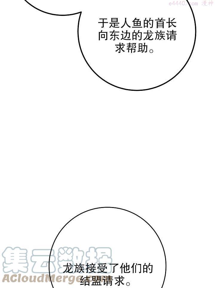 海军上将的妖妻免费阅读漫画,第26话13图