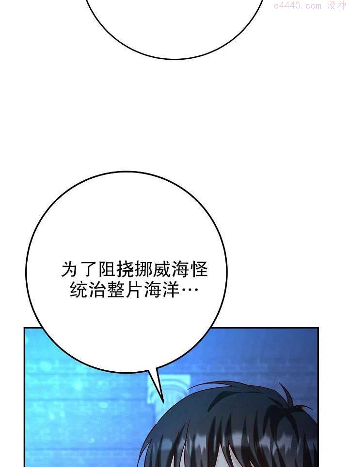 海军上将的妖妻免费阅读漫画,第26话14图