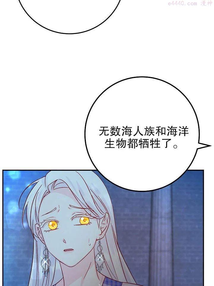 海军上将的妖妻免费阅读漫画,第26话16图