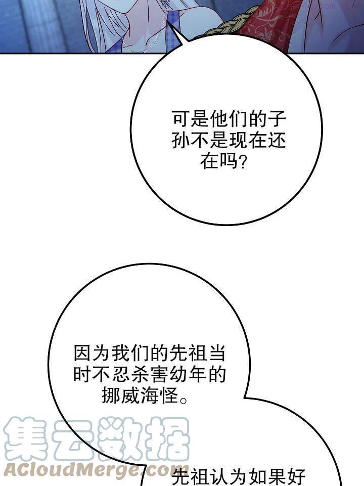 海军上将的妖妻免费阅读漫画,第26话21图