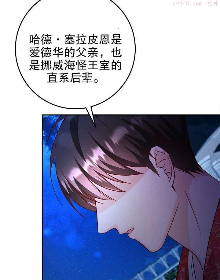 海军上将的妖妻免费阅读漫画,第26话28图