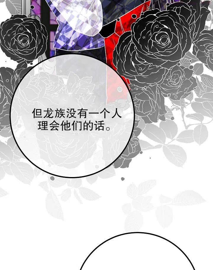 海军上将的妖妻免费阅读漫画,第26话31图