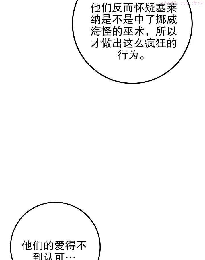 海军上将的妖妻免费阅读漫画,第26话32图