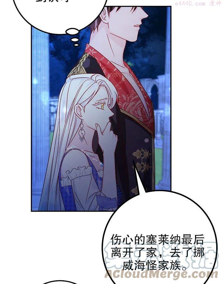 海军上将的妖妻免费阅读漫画,第26话33图