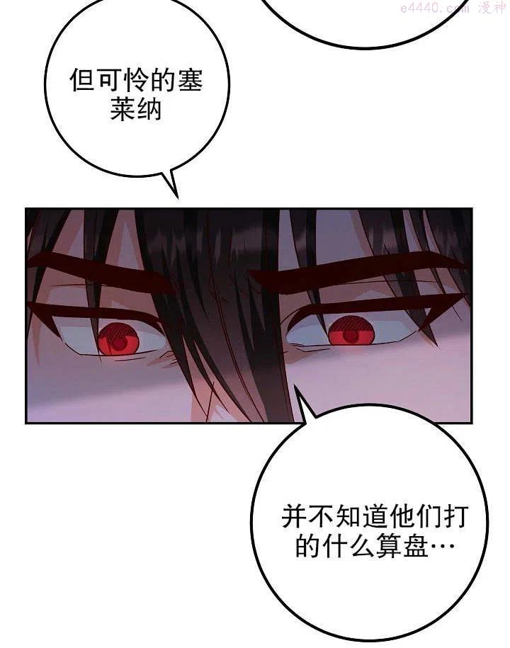 海军上将的妖妻免费阅读漫画,第26话34图