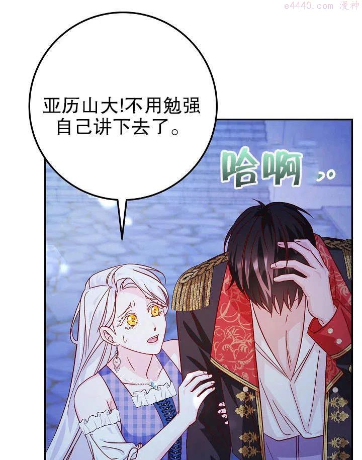 海军上将的妖妻免费阅读漫画,第26话35图