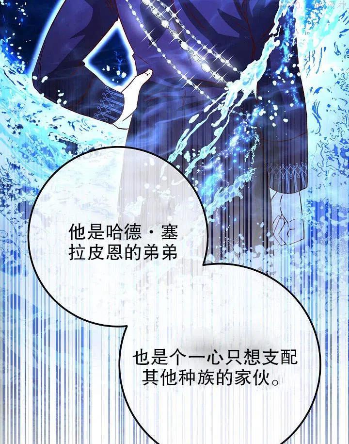 海军上将的妖妻免费阅读漫画,第26话39图