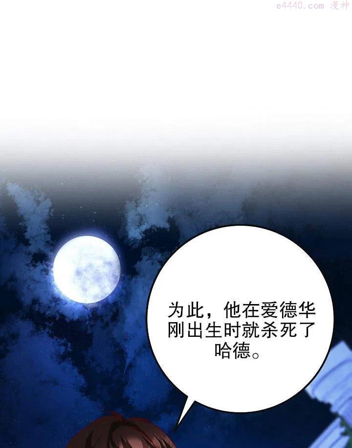 海军上将的妖妻免费阅读漫画,第26话42图