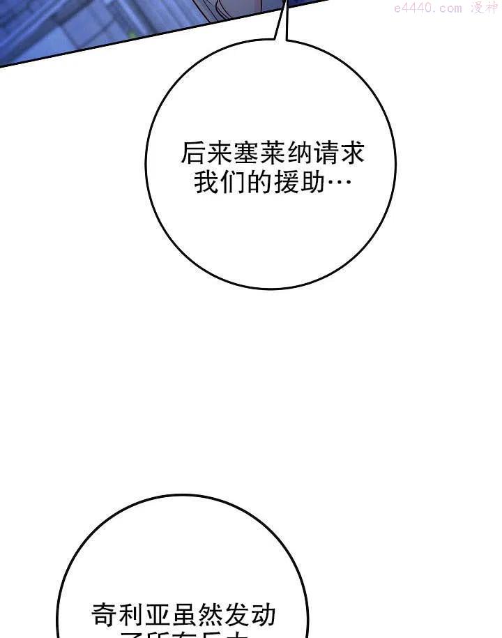 海军上将的妖妻免费阅读漫画,第26话44图