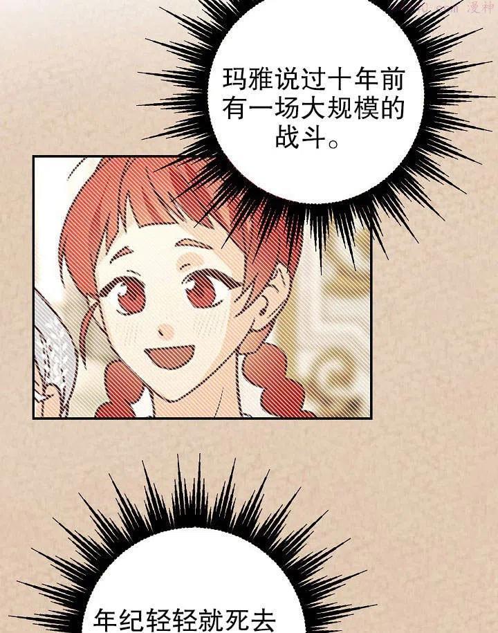 海军上将的妖妻免费阅读漫画,第26话48图