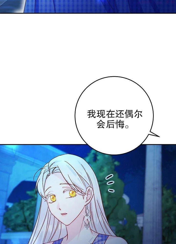 海军上将的妖妻免费阅读漫画,第26话52图