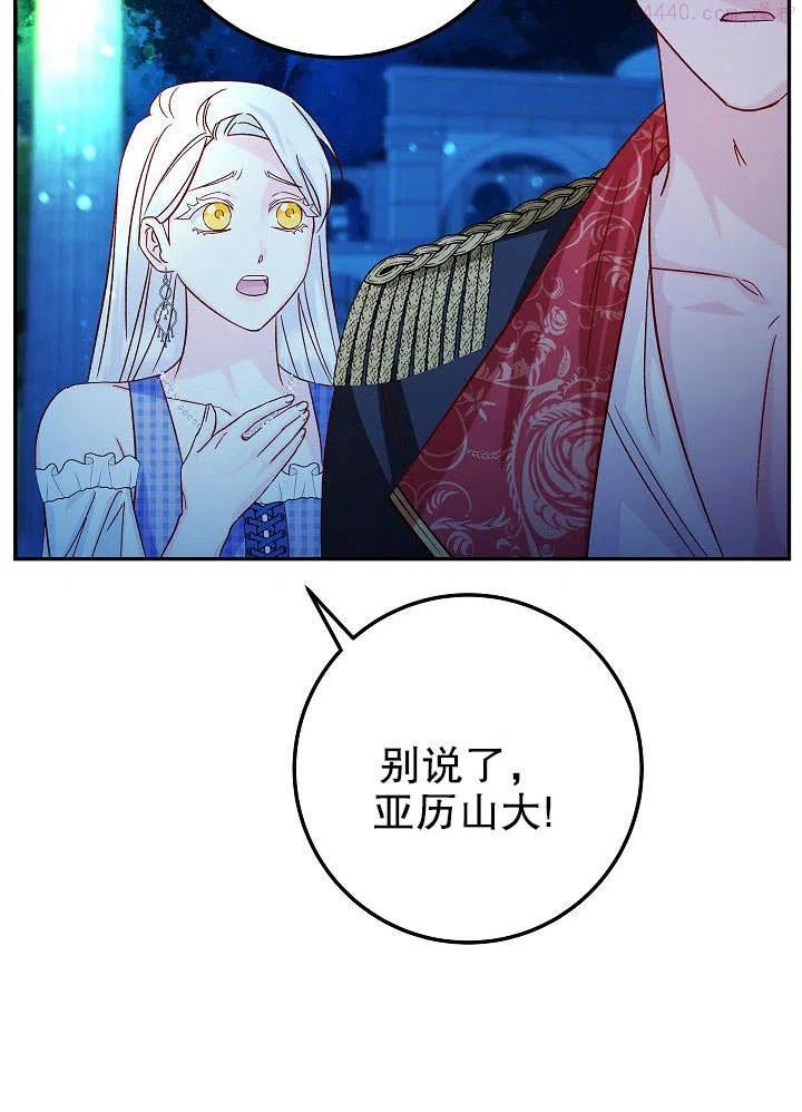 海军上将的妖妻免费阅读漫画,第26话55图