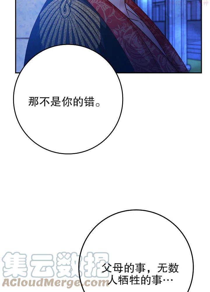 海军上将的妖妻免费阅读漫画,第26话57图