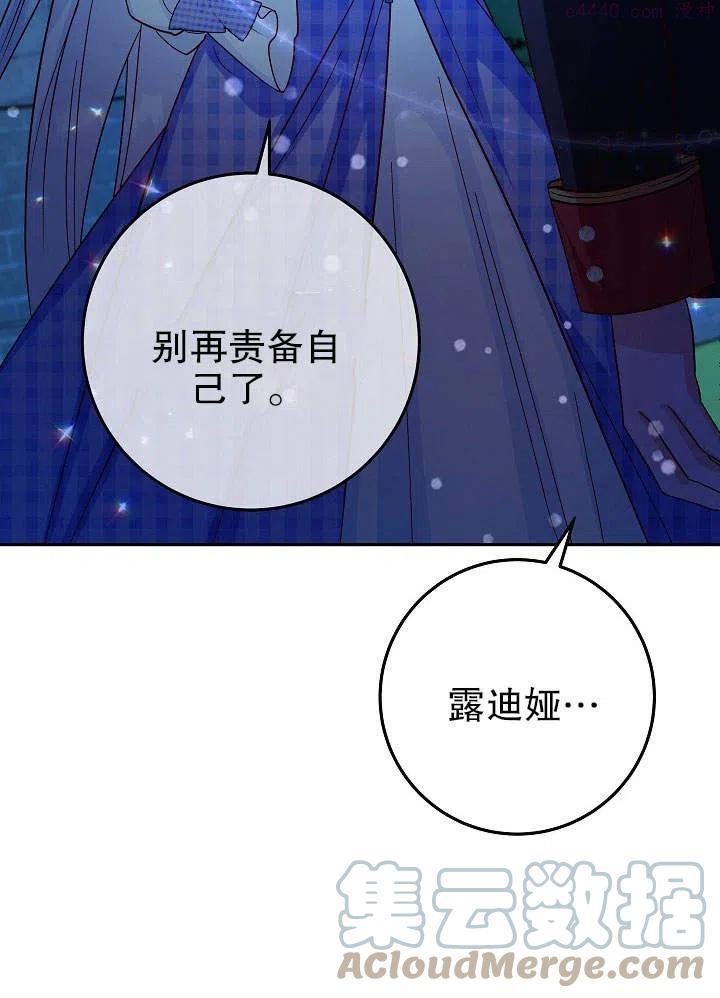 海军上将的妖妻免费阅读漫画,第26话61图