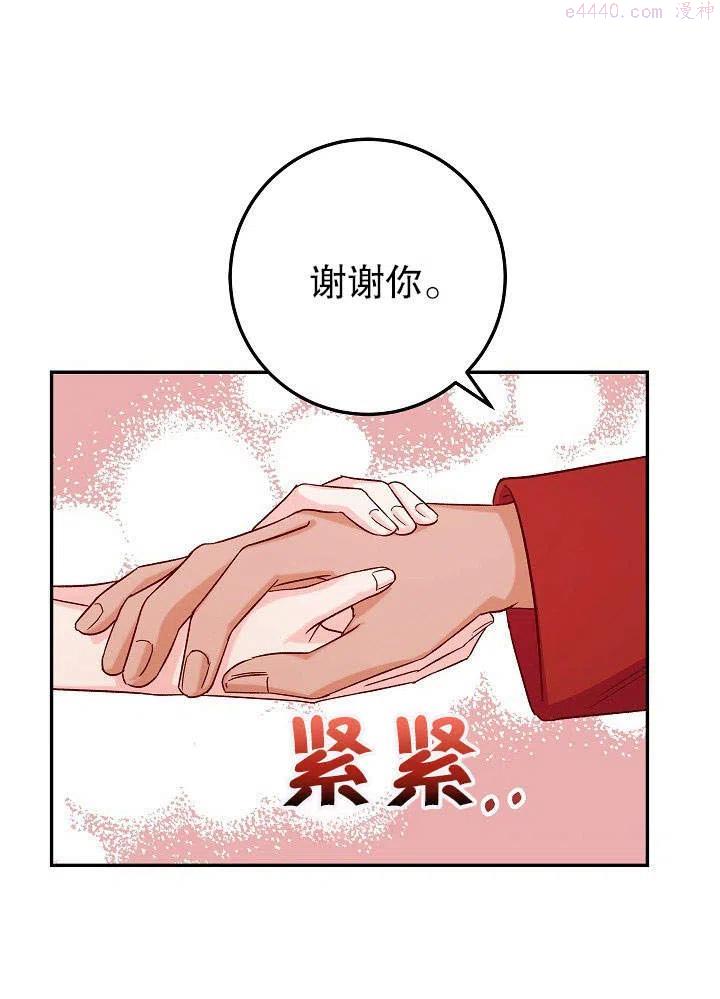 海军上将的妖妻免费阅读漫画,第26话62图