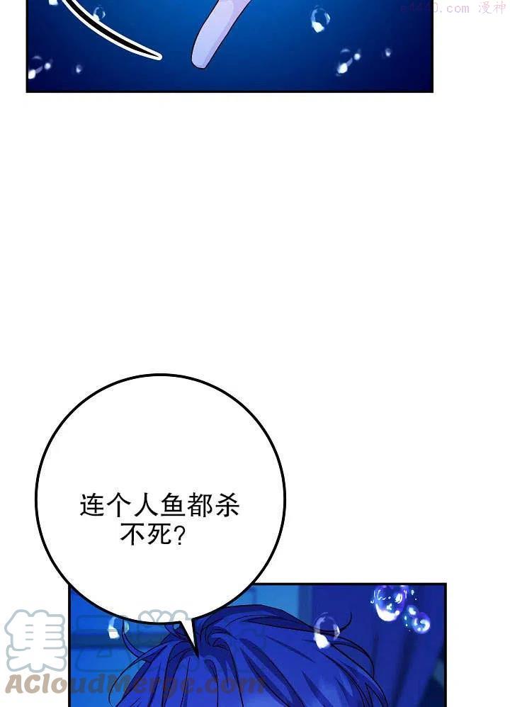 海军上将的妖妻免费阅读漫画,第26话69图