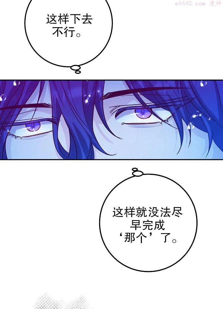 海军上将的妖妻免费阅读漫画,第26话71图