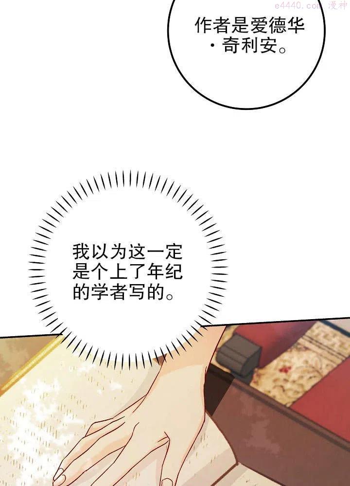 海军上将的妖妻免费阅读漫画,第26话79图