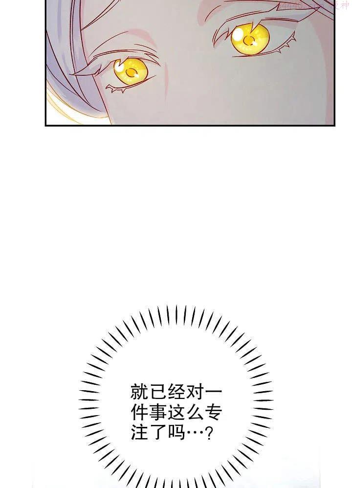 海军上将的妖妻免费阅读漫画,第26话82图