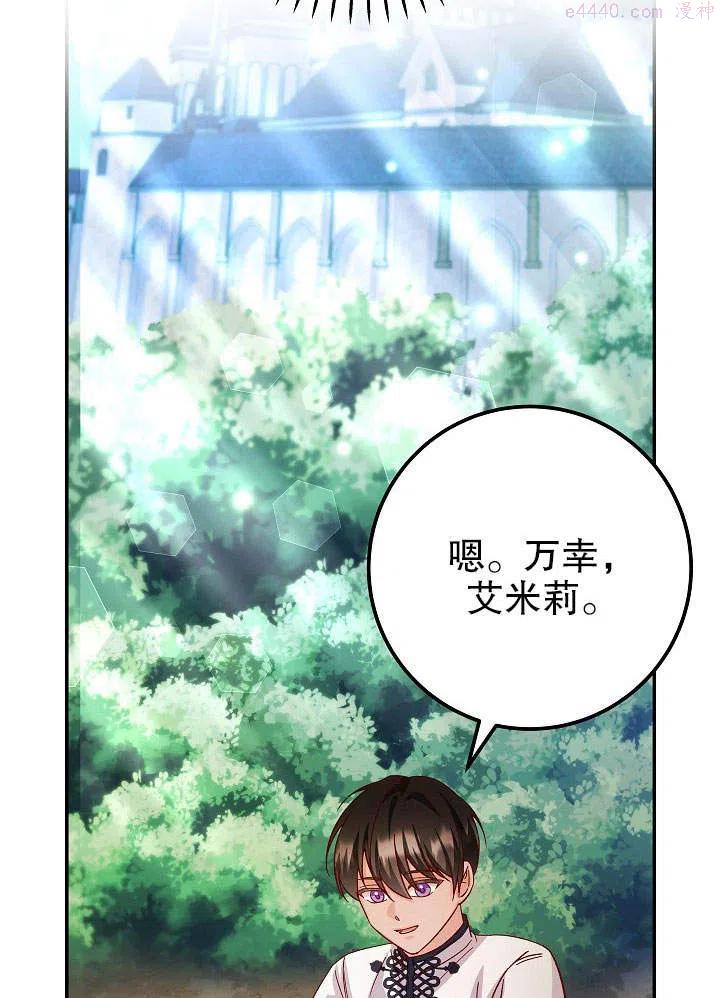 海军上将的妖妻免费阅读漫画,第26话83图