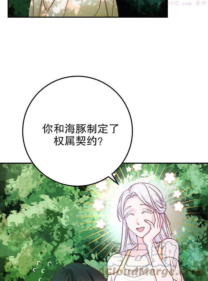 海军上将的妖妻免费阅读漫画,第26话93图