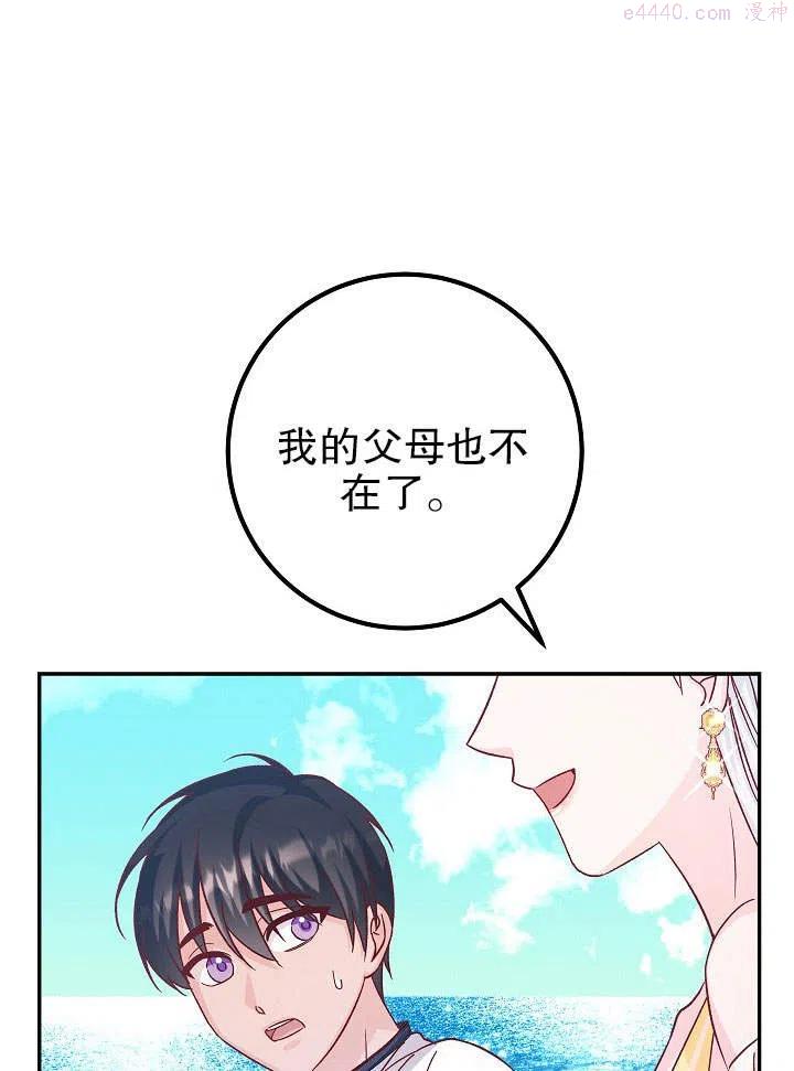 海军上将的妖妻免费阅读漫画,第26话99图