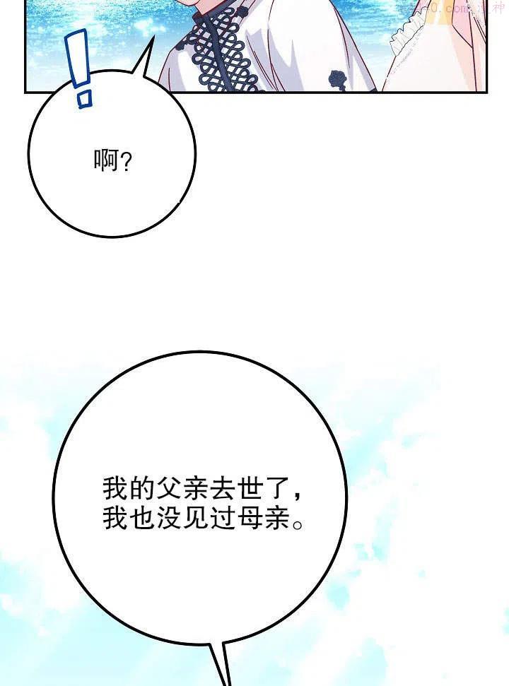 海军上将的妖妻免费阅读漫画,第26话100图