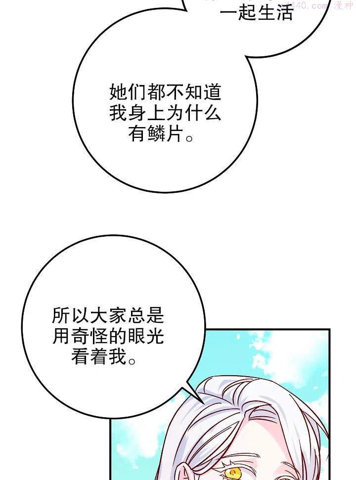 海军上将的妖妻免费阅读漫画,第26话102图