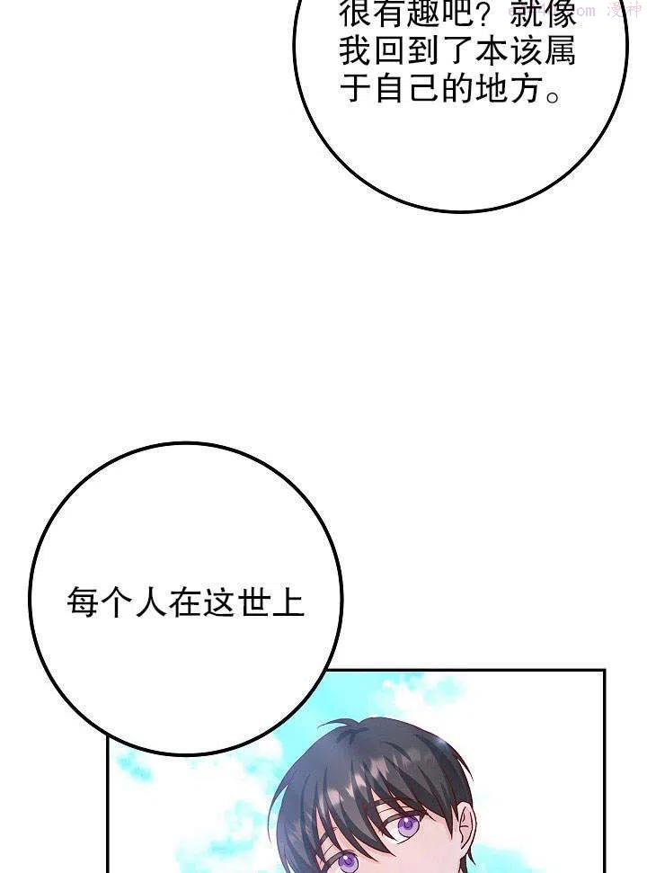 海军上将的妖妻免费阅读漫画,第26话107图