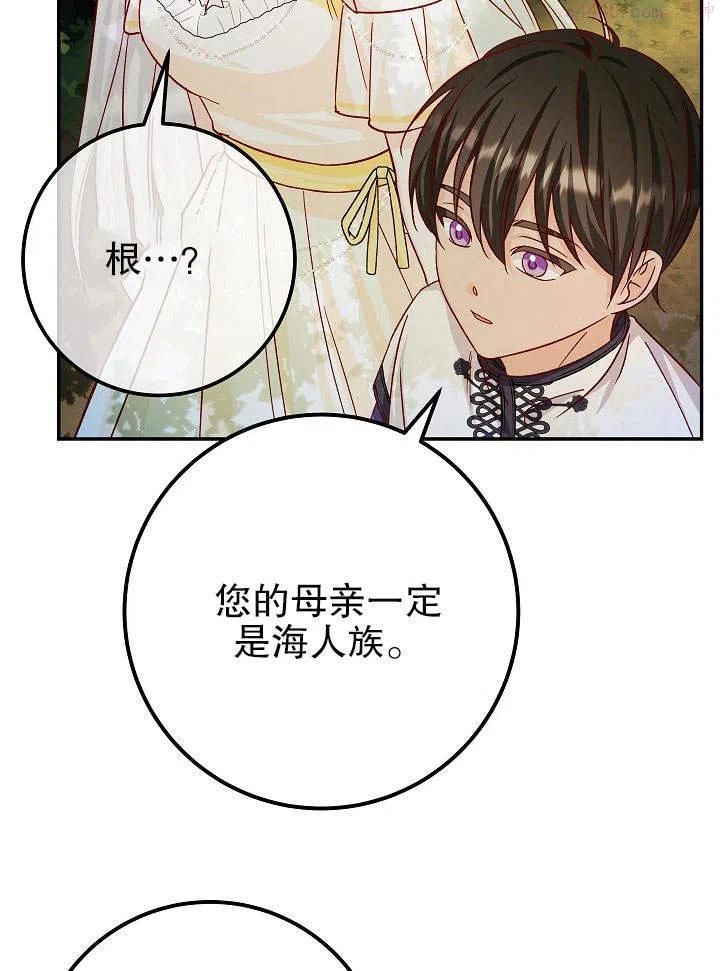 海军上将的妖妻免费阅读漫画,第26话112图