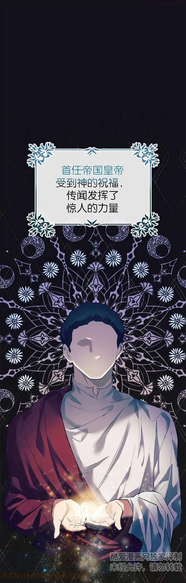 男主阻挡了我前进漫画,第03话1图