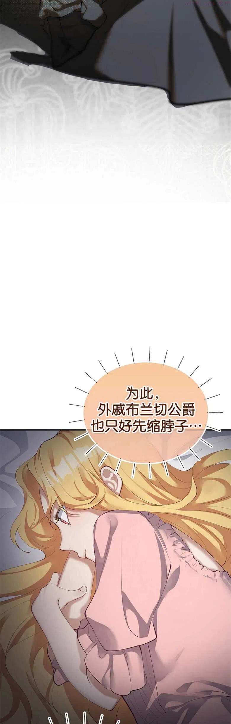 男主阻挡了我前进漫画,第03话12图