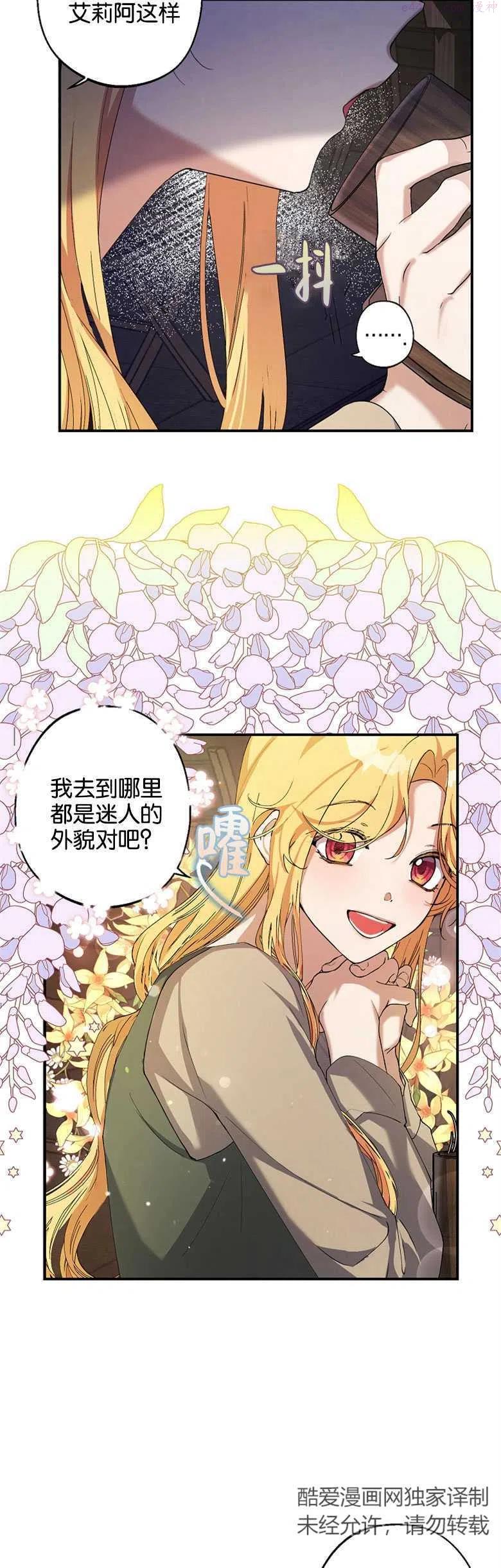 男主阻止女主回现代的穿越小说漫画,第06话6图