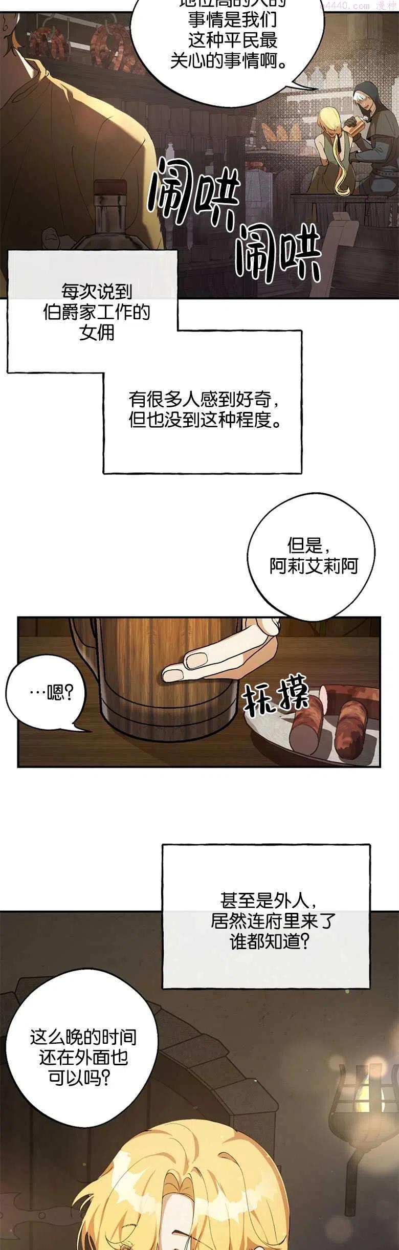 男主阻止女主回现代的穿越小说漫画,第06话8图