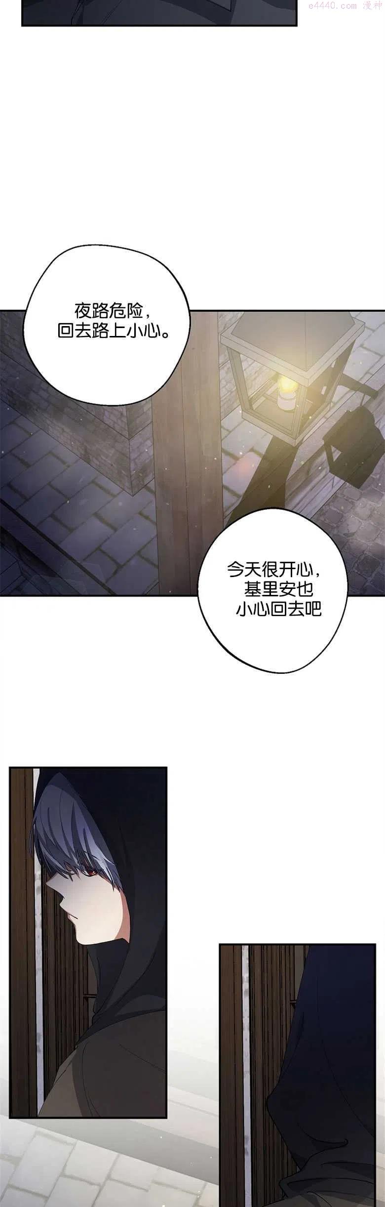 男主阻止女主回现代的穿越小说漫画,第06话14图