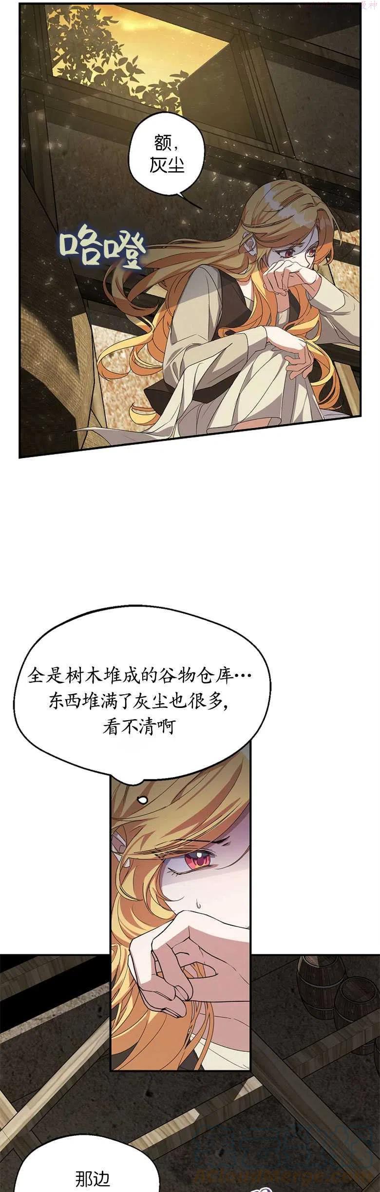 男主阻挡了我前进漫画,第09话15图