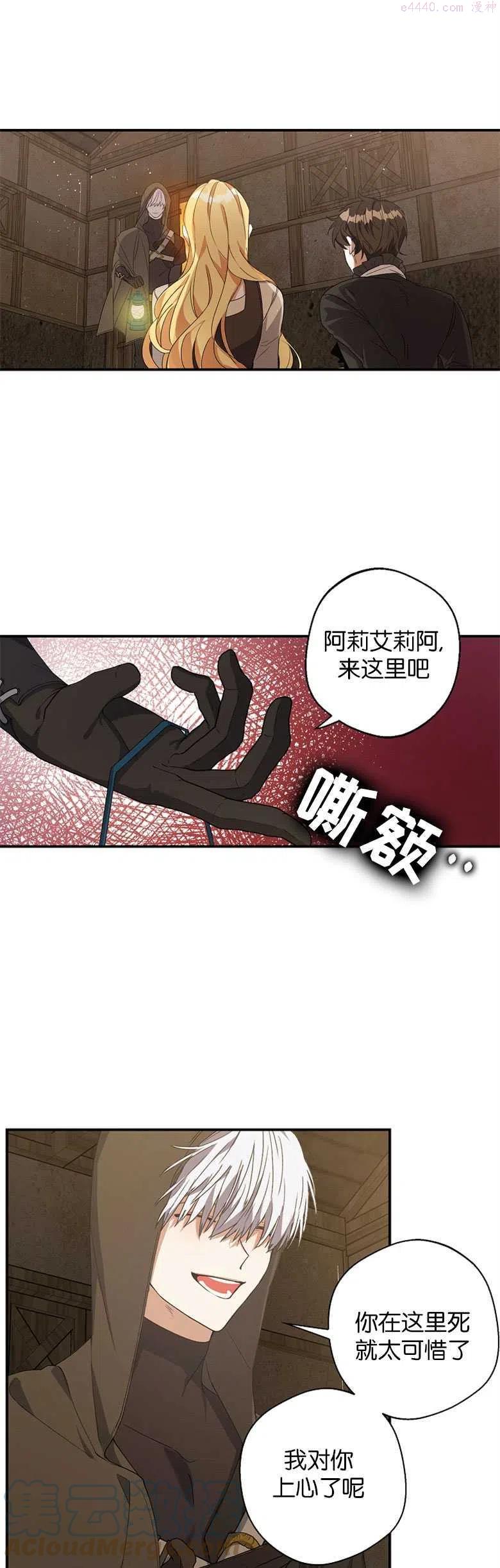 男主阻止女主回现代漫画,第10话1图