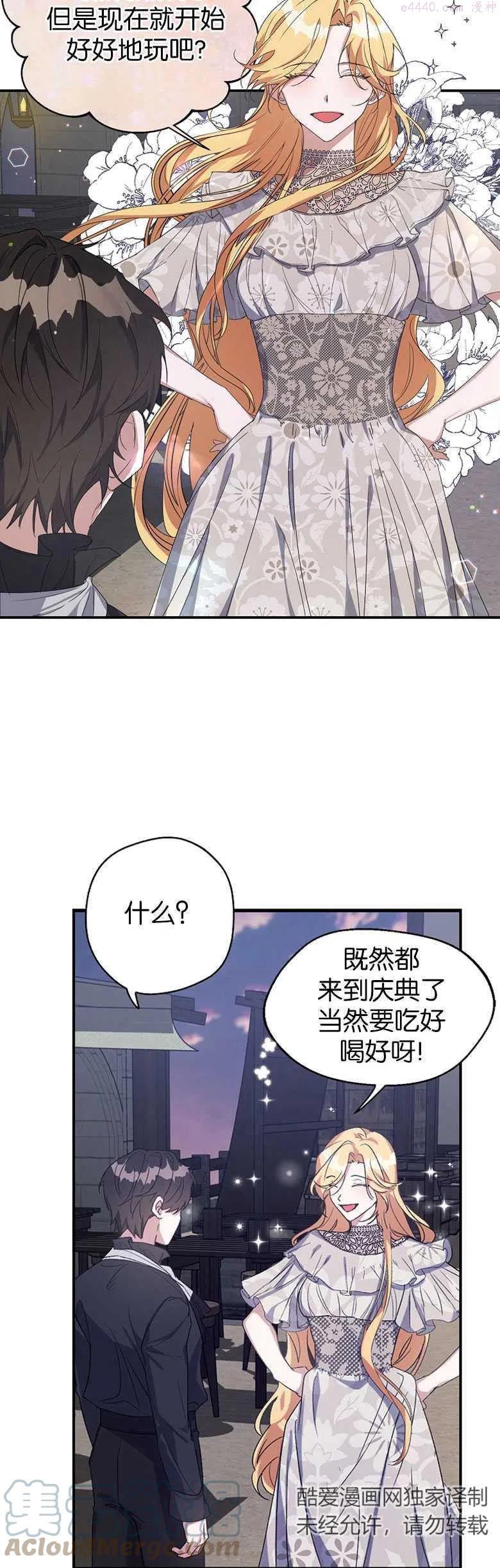 男主阻止女主回现代的穿越小说漫画,第11话15图