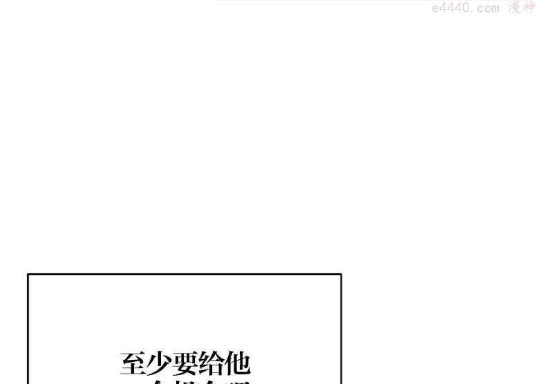 男主阻止女主回现代漫画,第25话36图