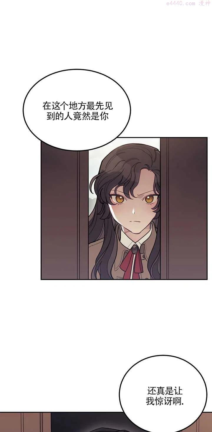 礼貌的拒绝男主角漫画,第04话6图