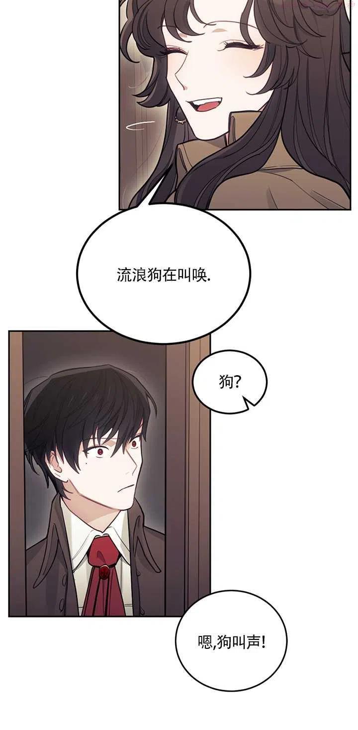 礼貌的拒绝男主角漫画,第04话9图