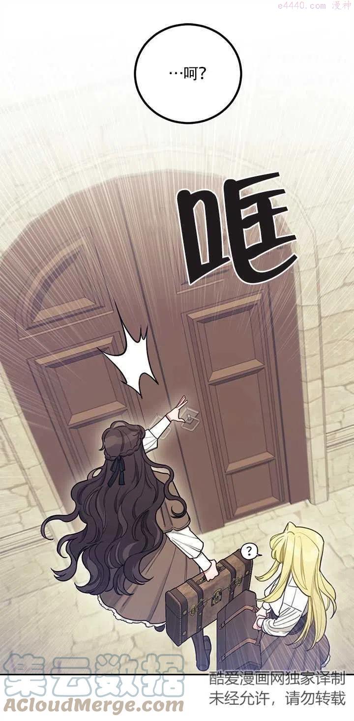 礼貌的拒绝男主角漫画,第04话10图