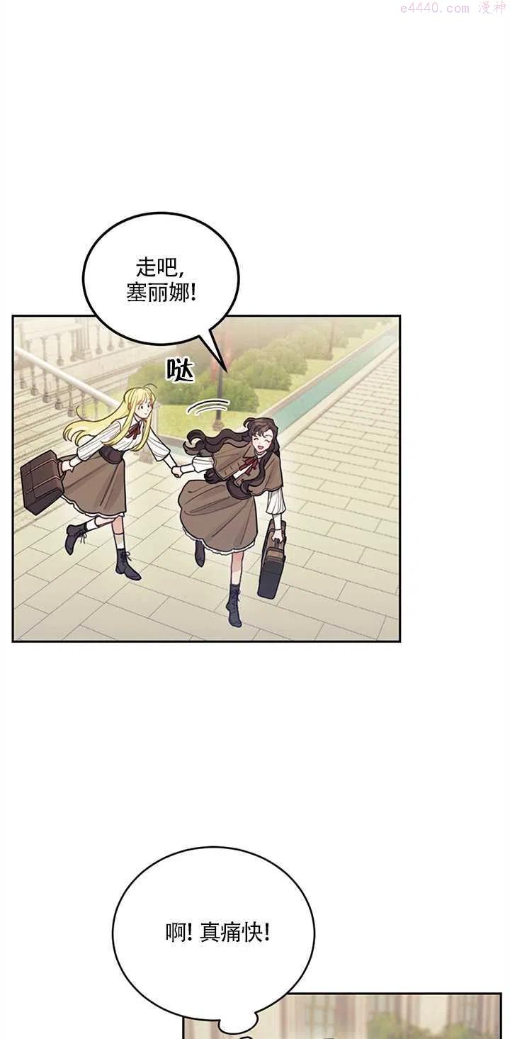 礼貌的拒绝男主角漫画,第04话11图