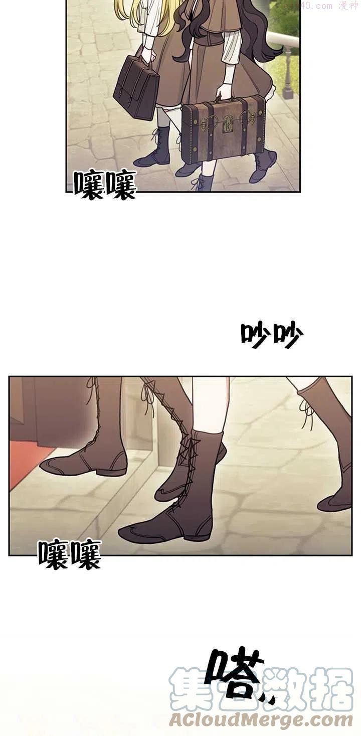 礼貌的拒绝男主角漫画,第04话40图