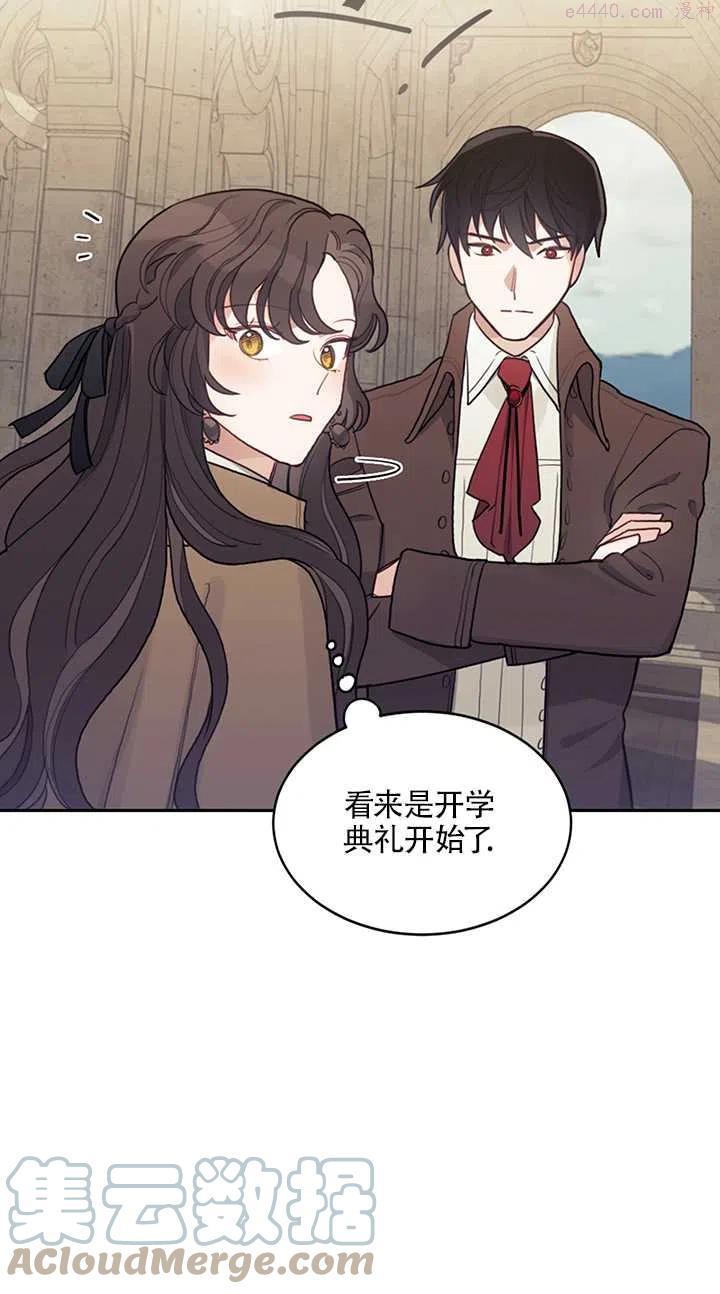 礼貌的拒绝男主角漫画,第04话70图