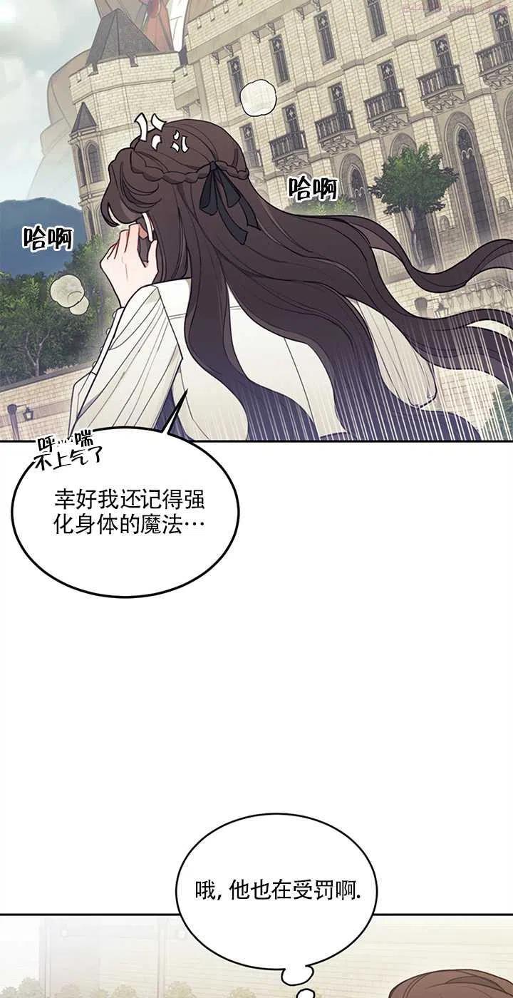 礼貌地拒绝男主角男主是谁漫画,第05话3图