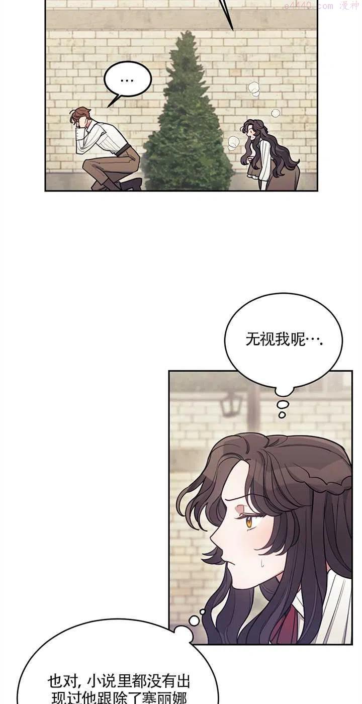 礼貌地拒绝男主角男主是谁漫画,第05话5图