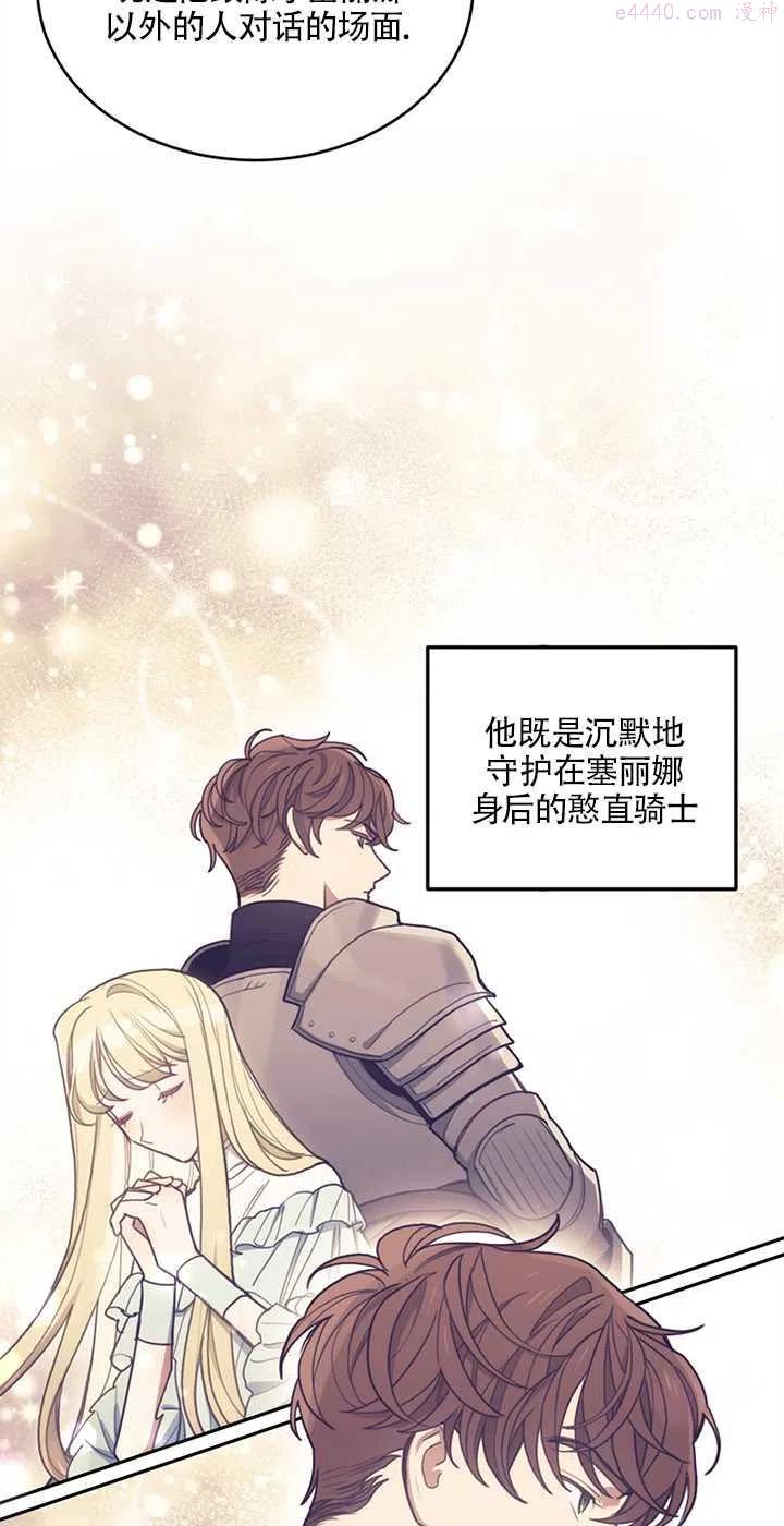 礼貌地拒绝男主角男主是谁漫画,第05话6图