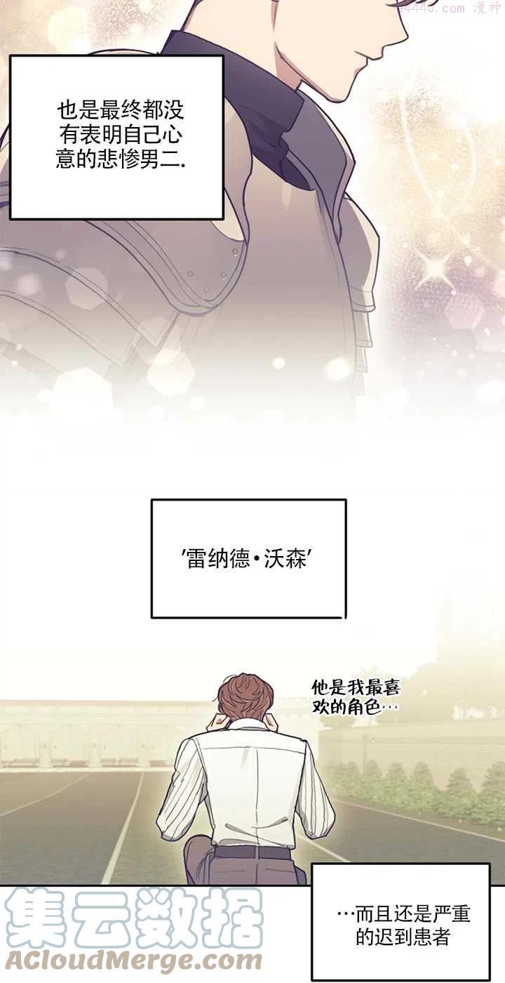 礼貌地拒绝男主角男主是谁漫画,第05话7图